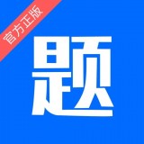 思鸿题库 1.1.11