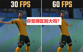 4k30帧与60帧有何不同