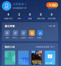 UC浏览器怎么更换皮肤