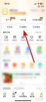 一亩田如何下架商品