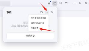 夸克浏览器怎样更改文件下载路径