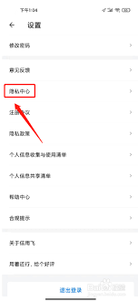 信用飞定向推送如何关闭