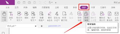 PDF如何有效防止被篡改
