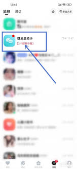 心遇如何查看家族活跃榜