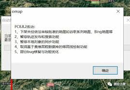 奥维互动地图如何关闭自动更新