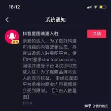 入驻抖音巨量星图赚钱吗