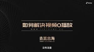 抖音为什么没有播放量
