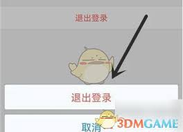北京通如何退出