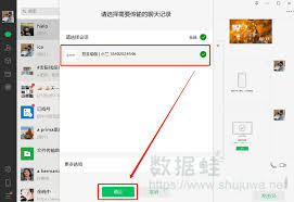 微信聊天记录删除了如何找回