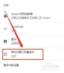Google浏览器怎么禁用插件