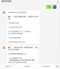 2025年个人所得税如何申请退税全攻略