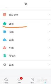 超星学习通如何设置期末成绩权重