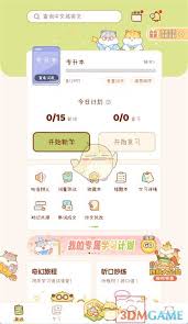 奶酪单词谐音怎么看