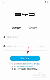 比亚迪APP如何查看订单信息