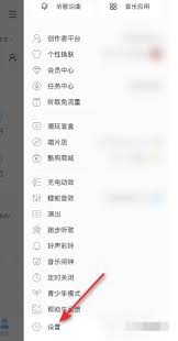 酷狗音乐心动模式如何关闭