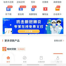 还呗如何注销账户