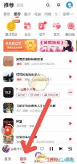 快音如何扫描本地歌曲