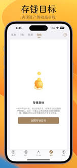 账王记账如何设置指纹解锁功能
