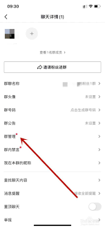 抖音粉丝团聊天如何开启