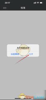 倒数日如何添加照片