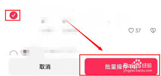 抖音如何批量删除评论信息