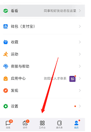 钉钉打卡怎么设置自动