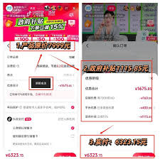 京东国补是直接减吗