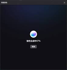 剪映专业版音色克隆如何使用