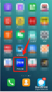 汽车之家app如何设置夜览
