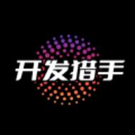 开发猎手 1.0.0