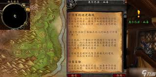 魔兽世界日程检查任务怎么完成