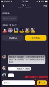 唱鸭怎么退出直播间