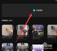 剪映电脑版如何使用空镜头