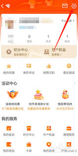 东方财富收藏位置在哪