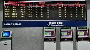 儿童高铁票购买指南