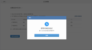 企业微信如何注册域名