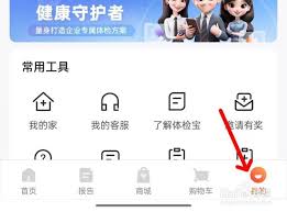 爱康如何清理缓存