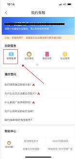 如何关闭优酷wps会员
