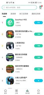 sosomod游戏盒如何设置中文