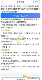 百度网盘下载速度慢如何解决