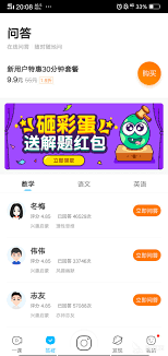 如何在作业帮查所有答案