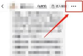 抖音粉丝群如何退出