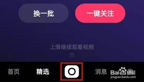 快手直播如何设置上麦聊天