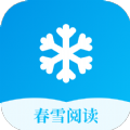春雪阅读免费版 3.4.6