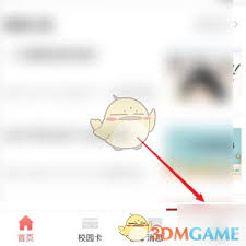 易校园如何查看交易记录