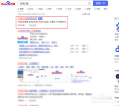 百度扫描器识图功能在哪里