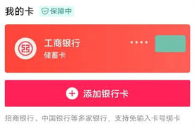 抖音子账号解绑银行卡方法