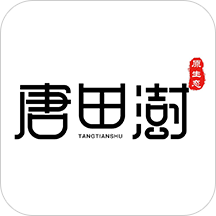 唐田农场 v3.2