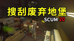 人渣废弃地堡玩法攻略