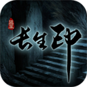 盗墓长生印 17.7.24.1430